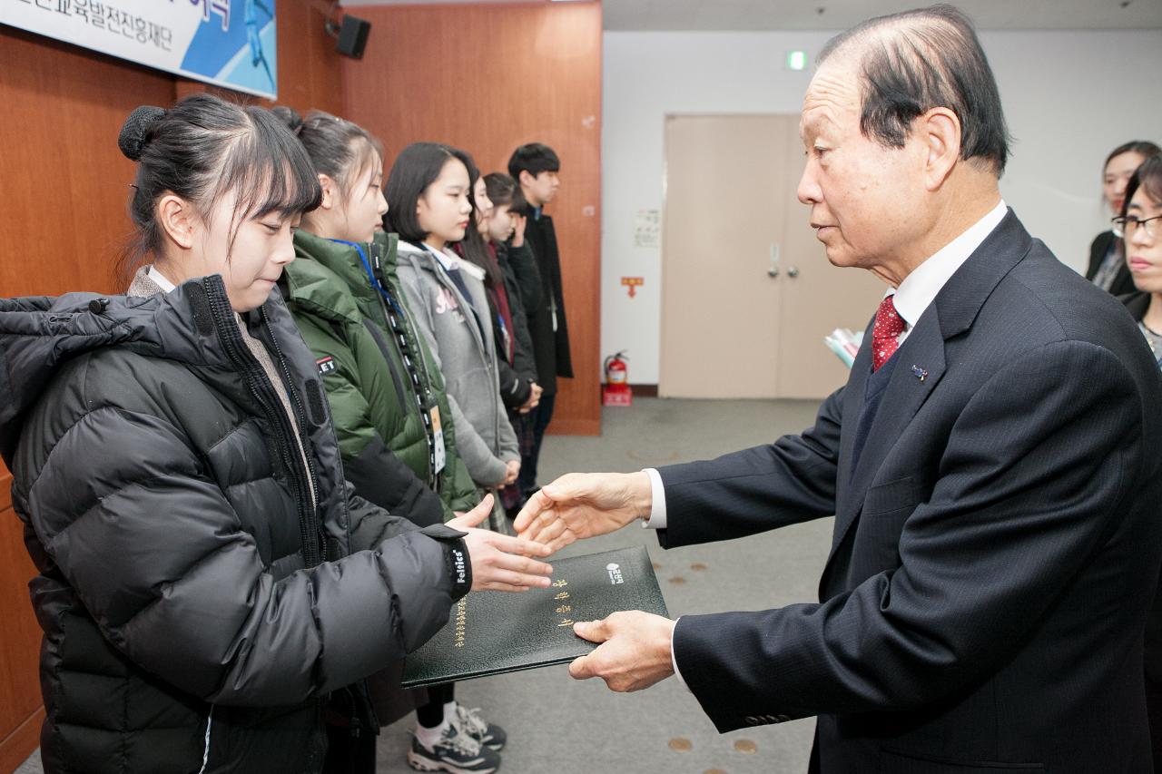 예술체육 장학생 장학증서 수여식