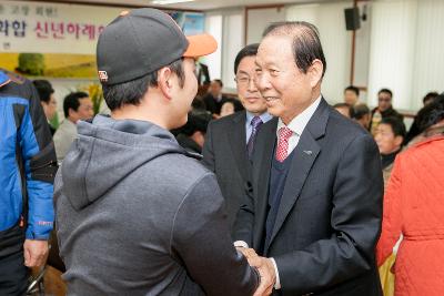 회현면 주민화합 신년하례회