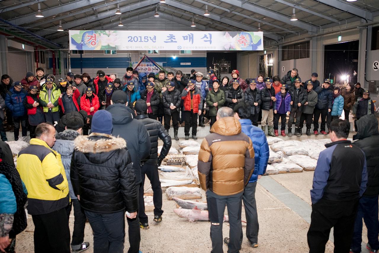 해망동수협어판장 초매제