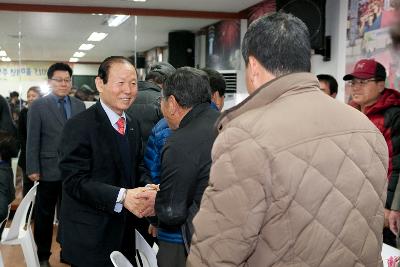 미성동 주민화합 신년하례회