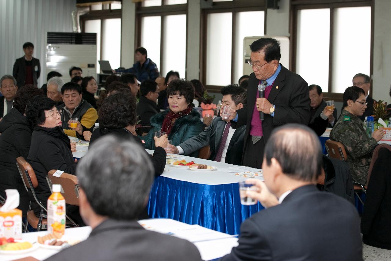 대야면 주민화합 신년하례회