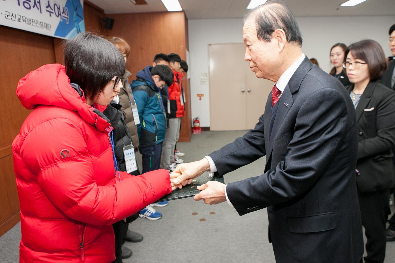 예술체육 장학생 장학증서 수여식