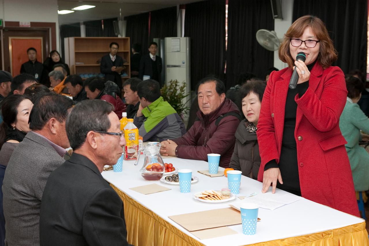 서수면 주민화합 신년하례회