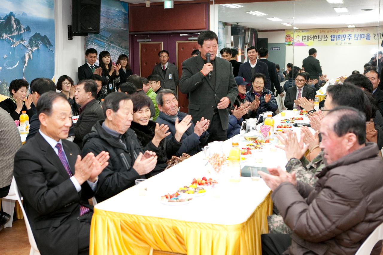 미성동 주민화합 신년하례회