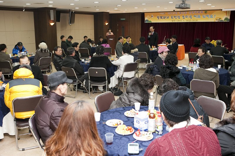 해신동 주민화합 신년하례회