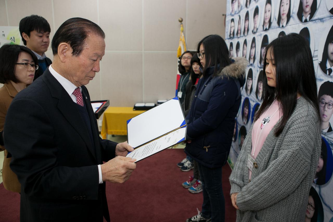 우수중학생 장학증서 수여식