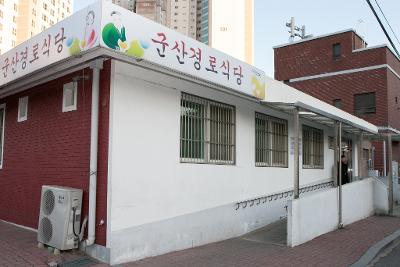 경로식당 자원봉사자의날