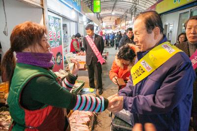 설맞이 전통시장 장보기행사