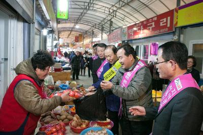 설맞이 전통시장 장보기행사