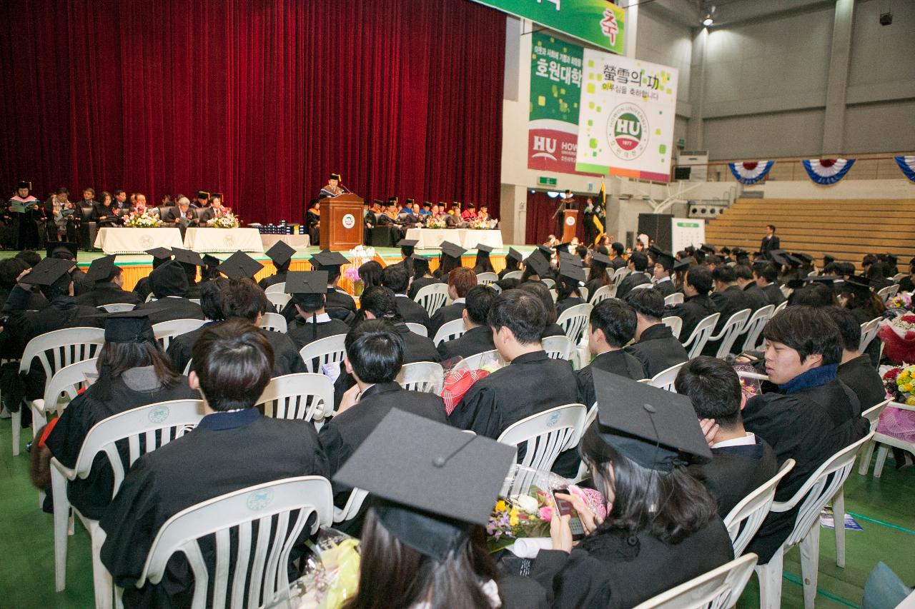 제29회 호원대학교 학위수여식