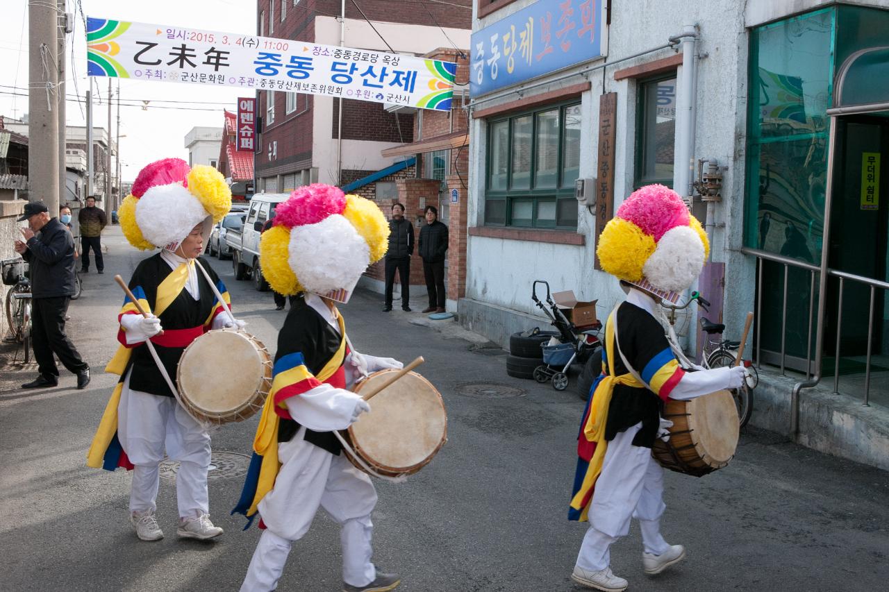 을미년 중동 당산제