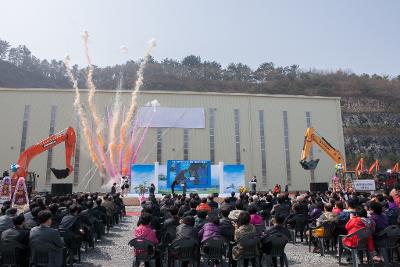 건설기계부품연구원종합센터 준공식