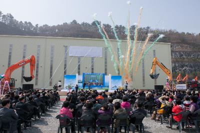 건설기계부품연구원종합센터 준공식