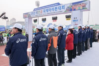 새만금국제마라톤대회