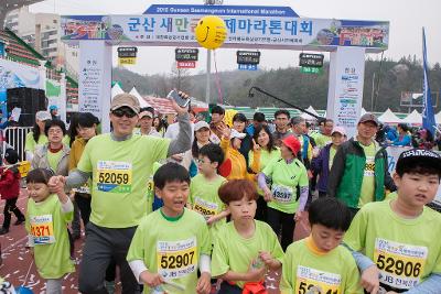 새만금국제마라톤대회