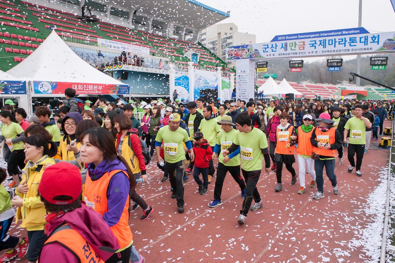 새만금국제마라톤대회