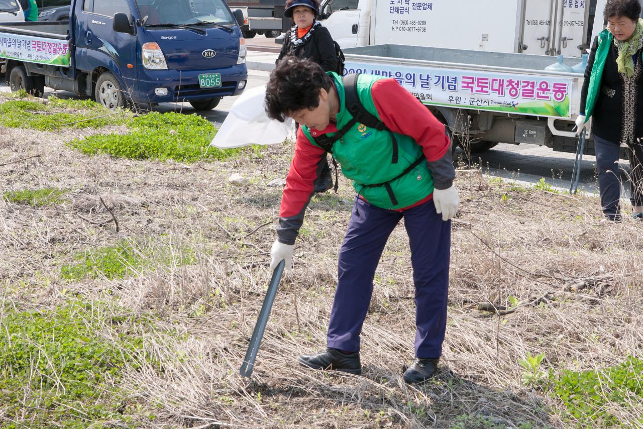 제5회 새마을의날 기념식