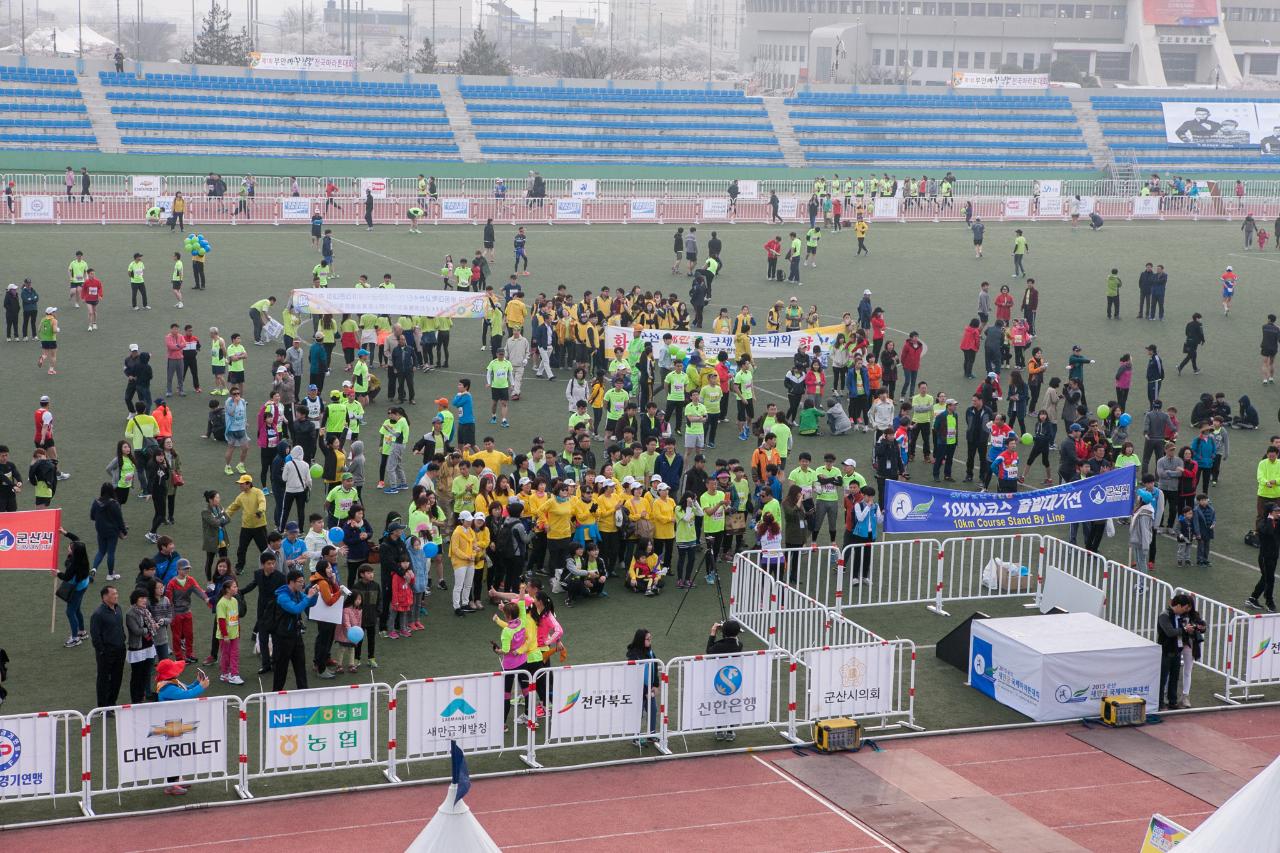 새만금국제마라톤대회