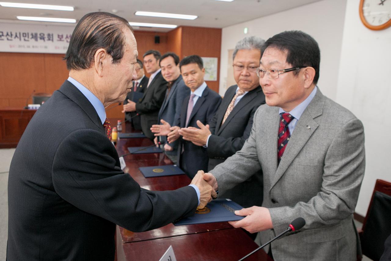 시민체육회 신임이사 위촉장수여