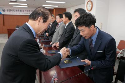 시민체육회 신임이사 위촉장수여