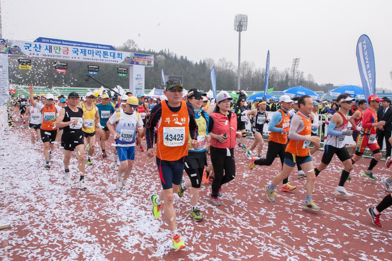 새만금국제마라톤대회