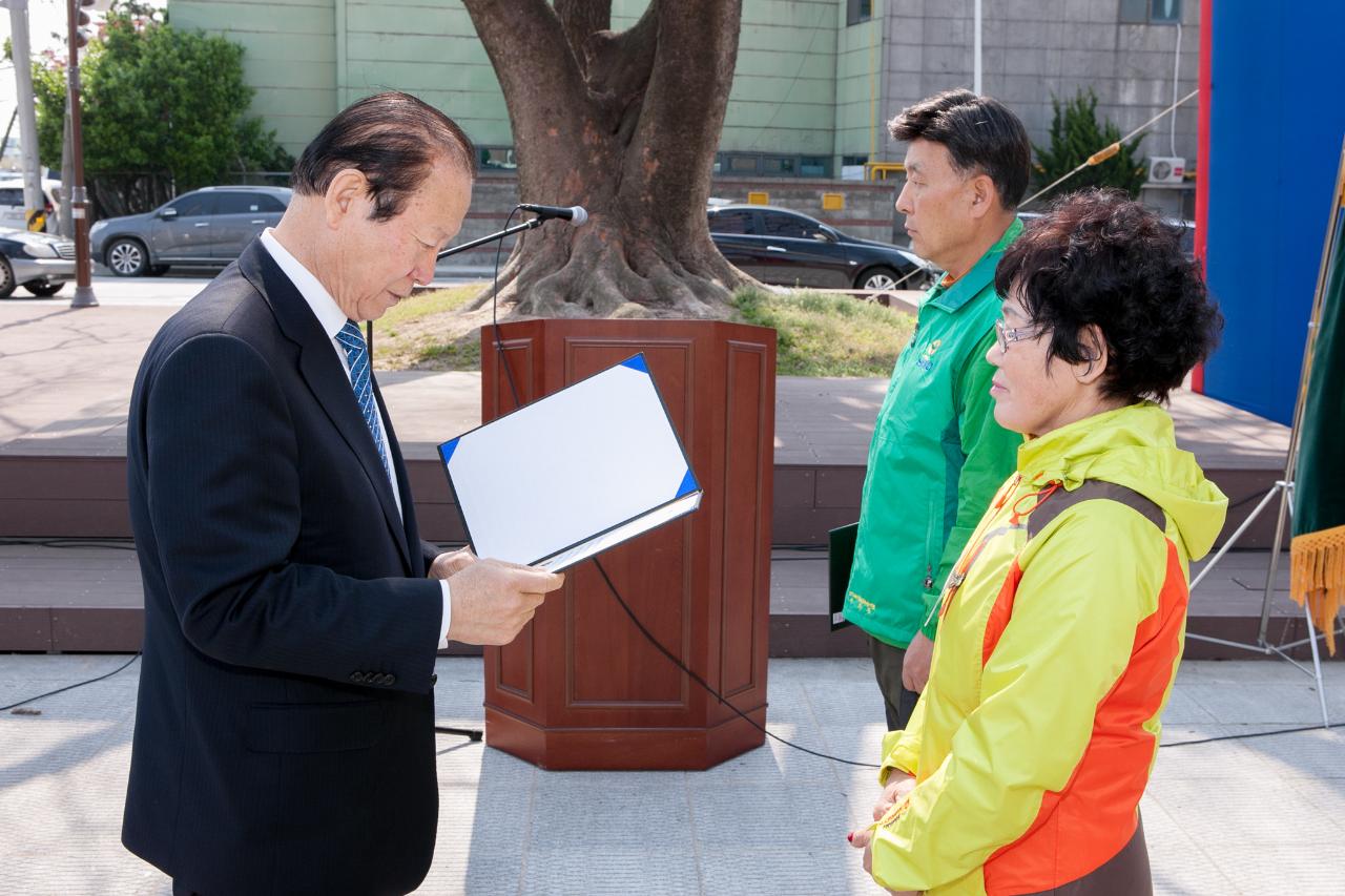 제5회 새마을의날 기념식