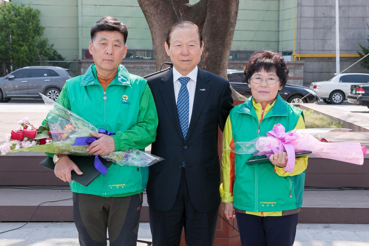 제5회 새마을의날 기념식