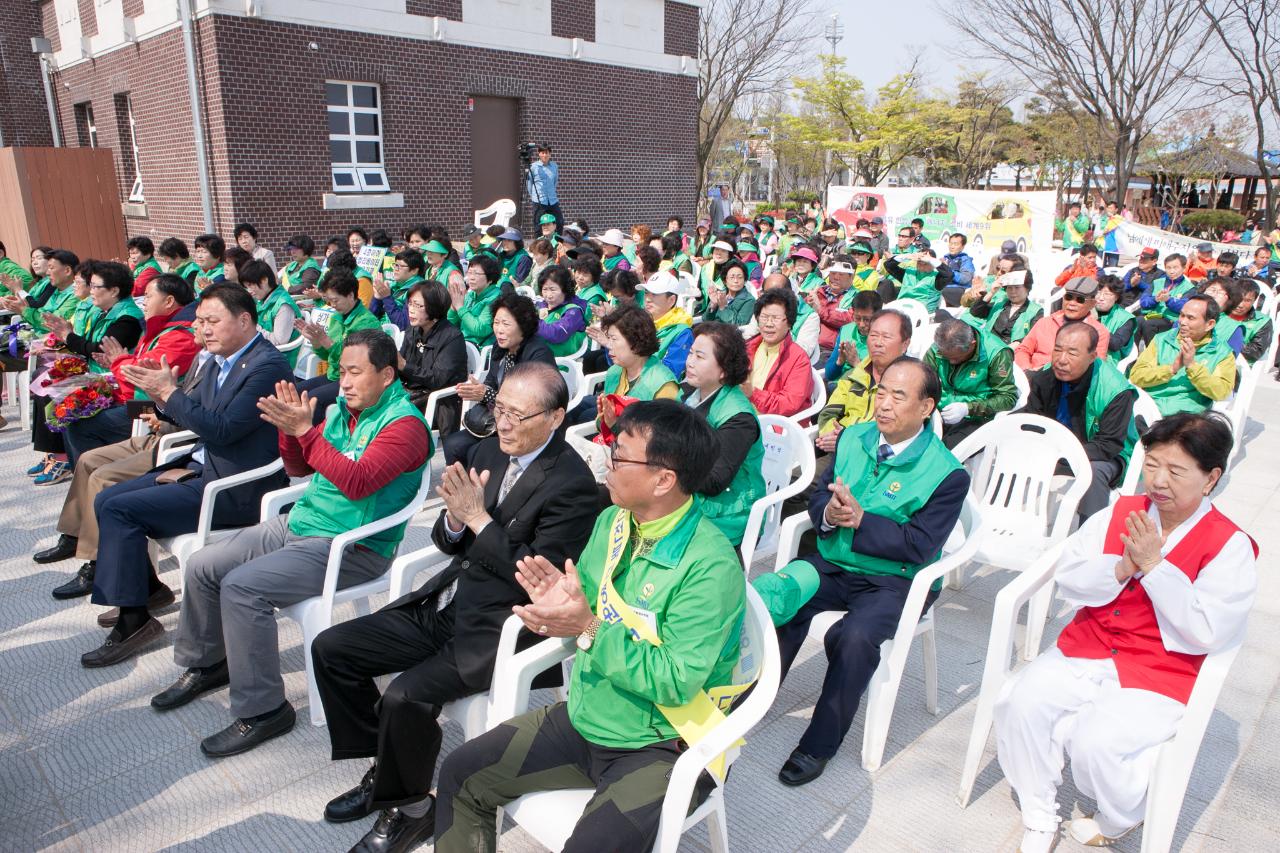 제5회 새마을의날 기념식