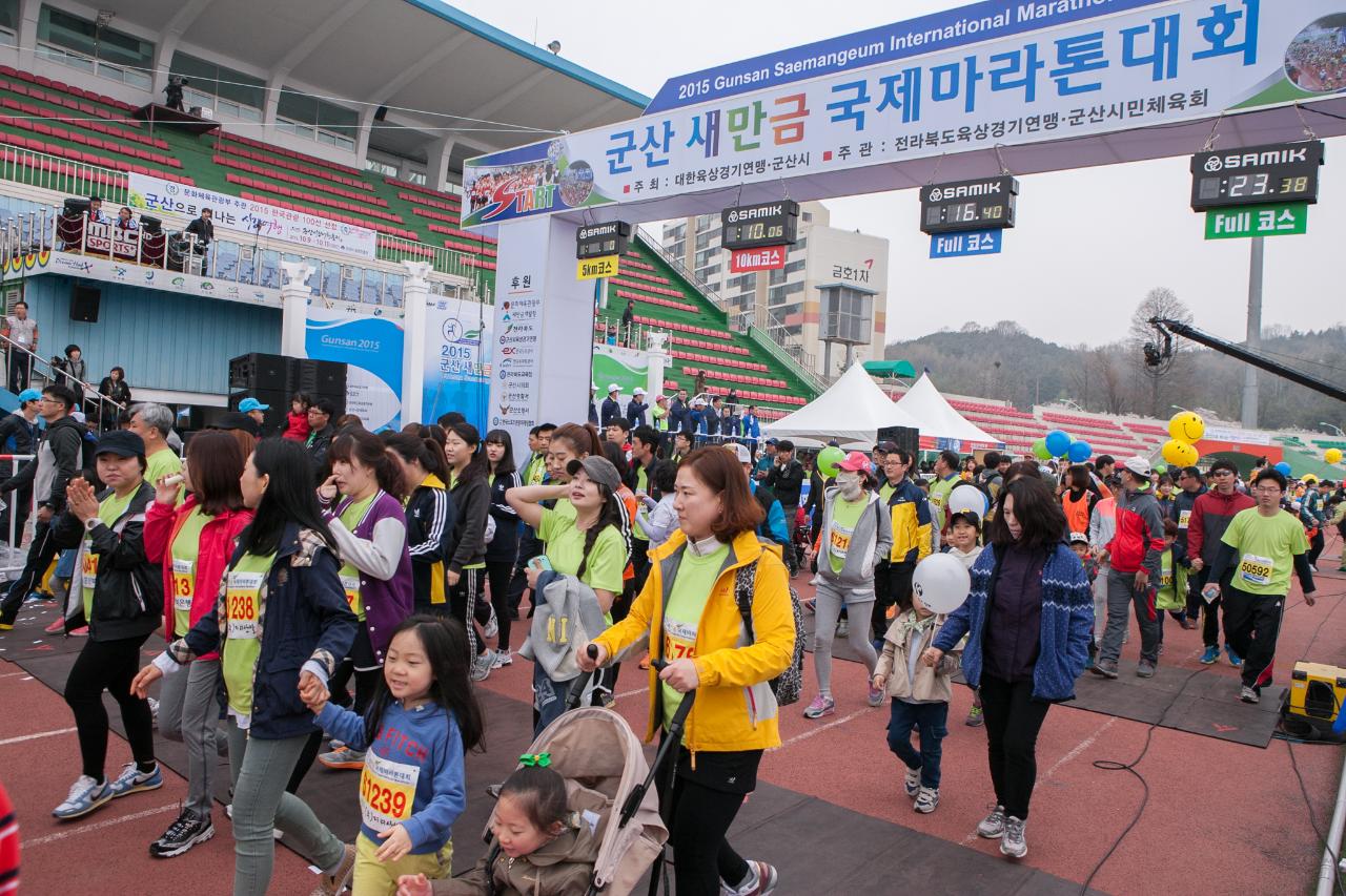 새만금국제마라톤대회