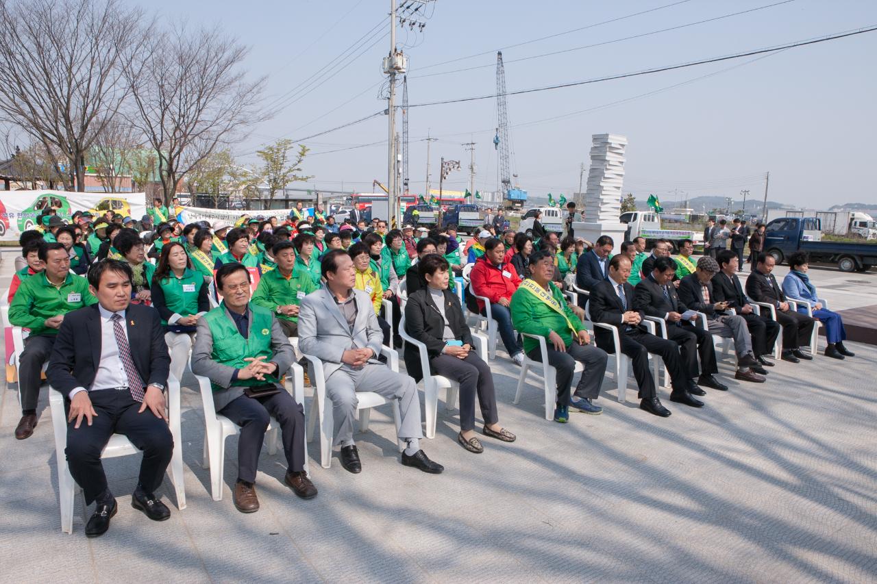 제5회 새마을의날 기념식