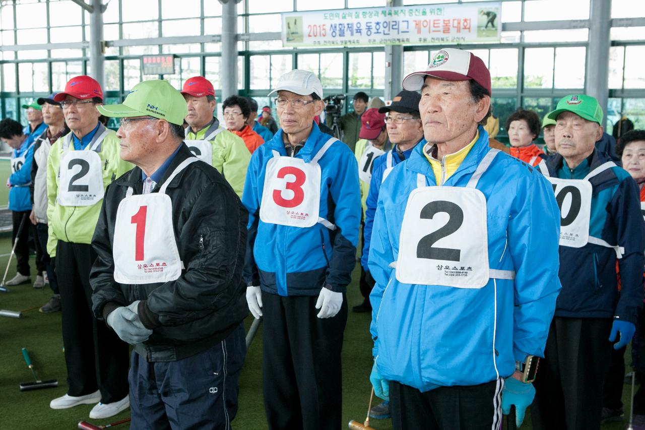 군산시노인회 게이트볼대회