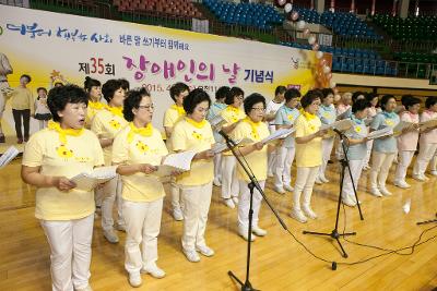 제35회 장애인의날 기념행사