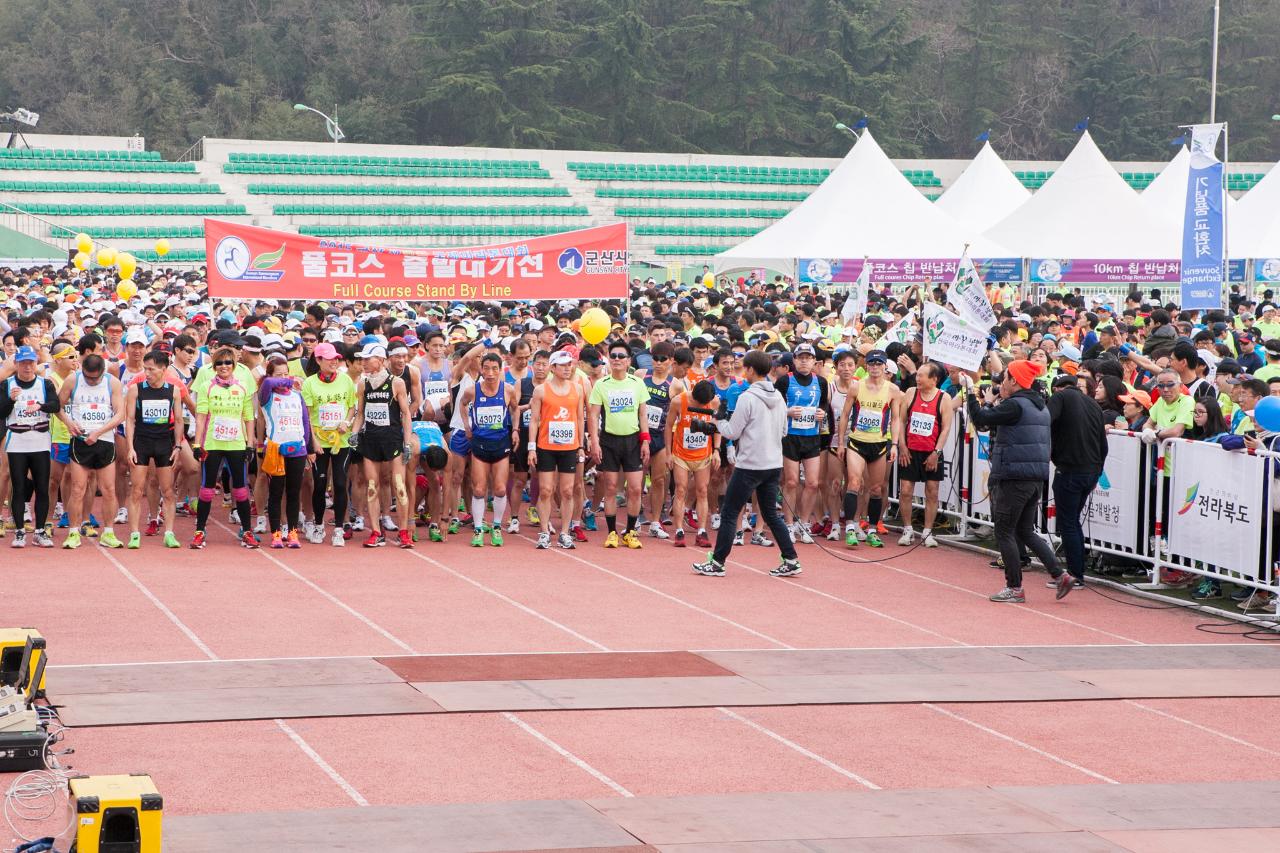 새만금국제마라톤대회