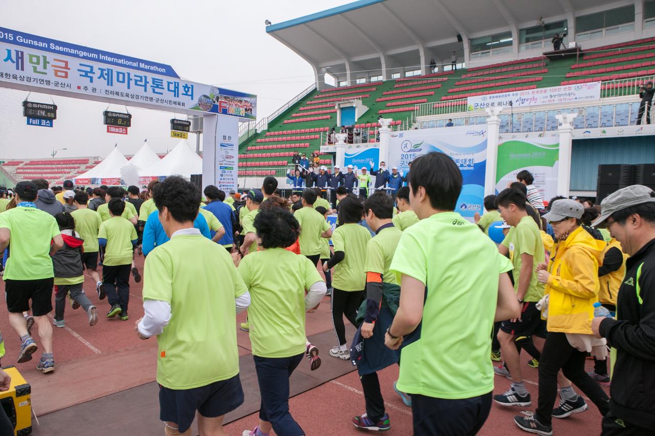 새만금국제마라톤대회