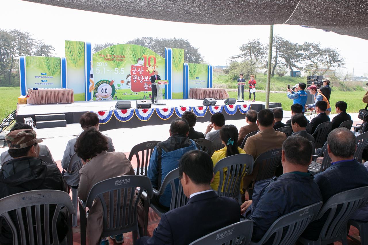 제10회 꽁당보리축제