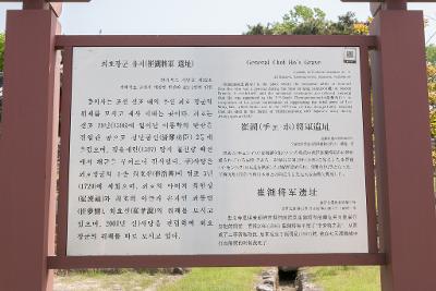 제418주기 최호장군 추모제