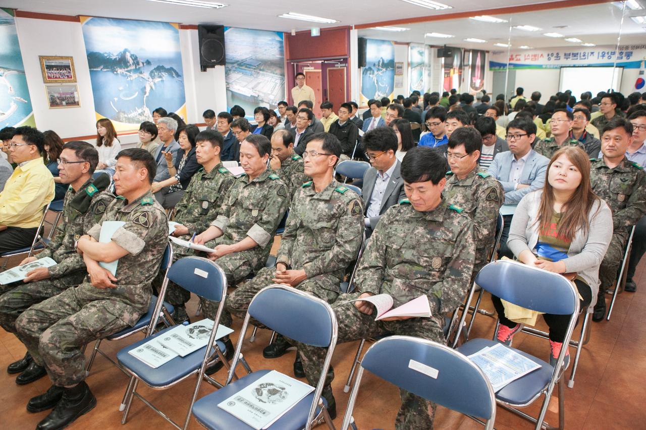 통합방위지원본부 운영 시범교육