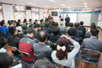 통합방위지원본부 운영 시범교육