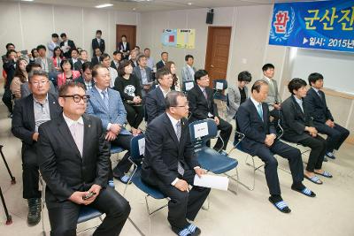 진로교육지원센터 개소식