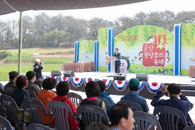 제10회 꽁당보리축제