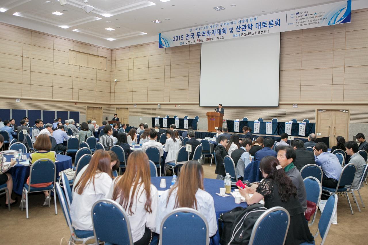 한국무역학회 정기학술대회