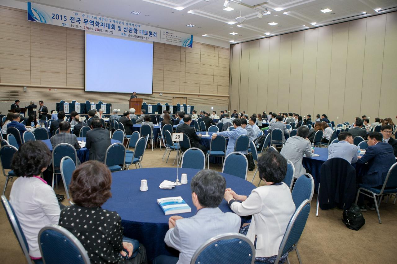 한국무역학회 정기학술대회