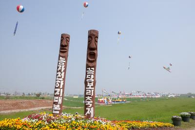 제10회 꽁당보리축제