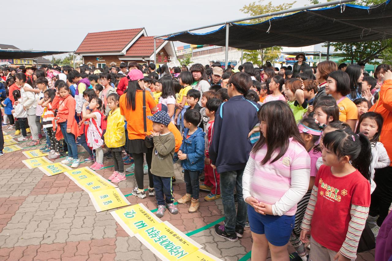 2015어린이한마음 축제행사