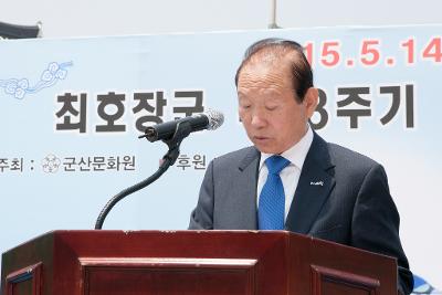 제418주기 최호장군 추모제