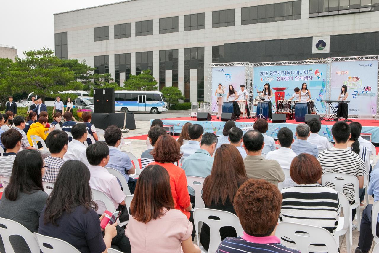 제29회 광주하계 유니버시아드대회 성화 안치식