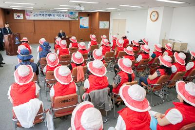 군산역사문화탐방지도사 위촉식