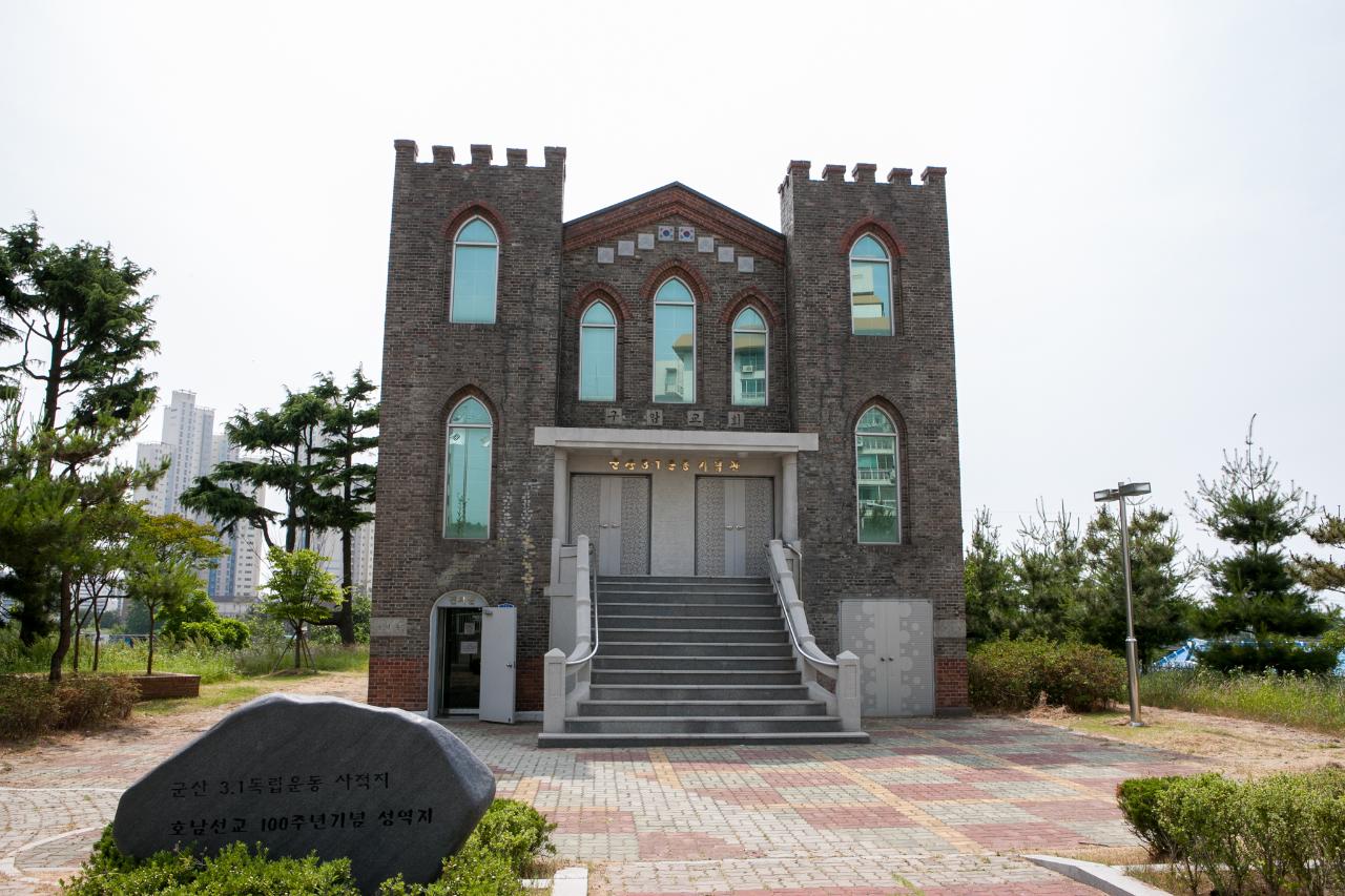 구암동산 조형물 및 기념관