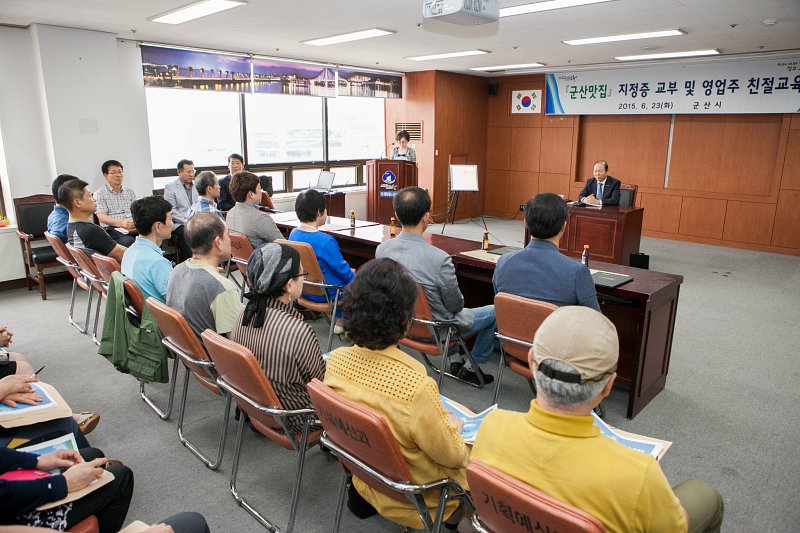 군산맛집 지정증 교부식