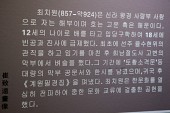 양주시 탐방(수서호,최치원기념관)사진(00029)